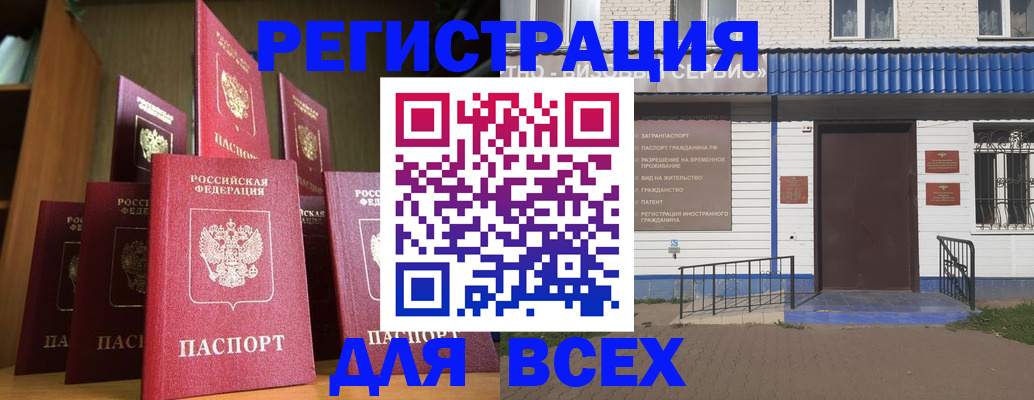 регистрация для дет. сада в Волгореченске