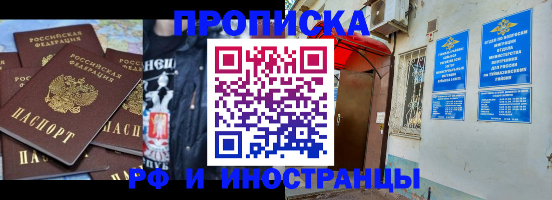 временная регистрация для всех в Волгореченске