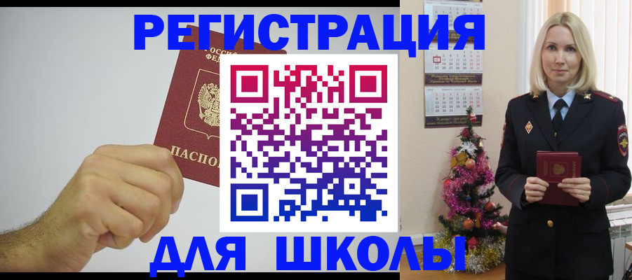 прописка от собственника в Волгореченске