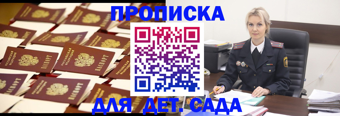 пропишу в квартире в Волгореченске