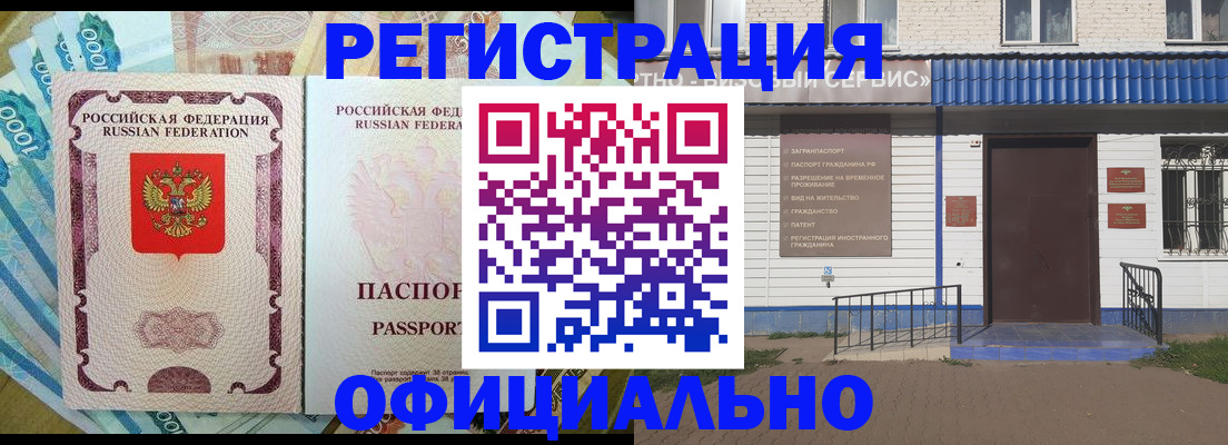 временная регистрация гарантия в Волгореченске